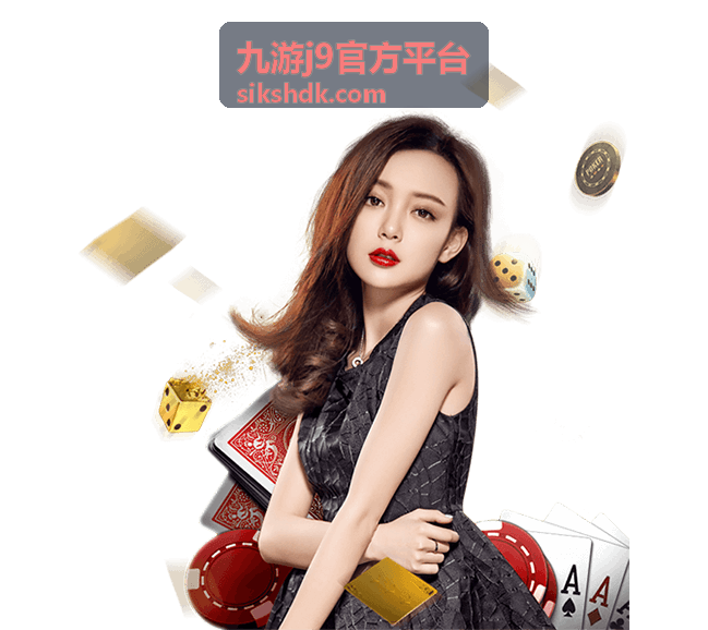 九游j9官方平台新手入门指南封面